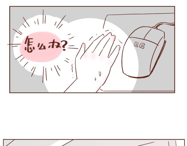 第3话 初遇，肌肤接触了&hellip;&hellip;(1/2)-第2话
