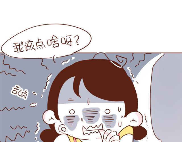第3话 初遇，肌肤接触了&hellip;&hellip;(1/2)-第2话