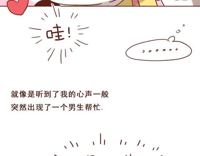 第3话 初遇，肌肤接触了&hellip;&hellip;(1/2)-第2话
