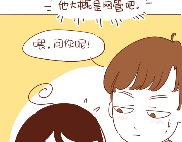第3话 初遇，肌肤接触了&hellip;&hellip;(1/2)-第2话