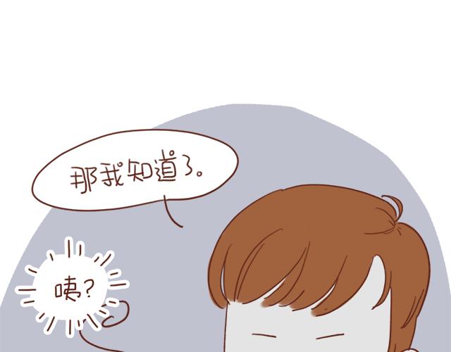 第3话 初遇，肌肤接触了&hellip;&hellip;(1/2)-第2话