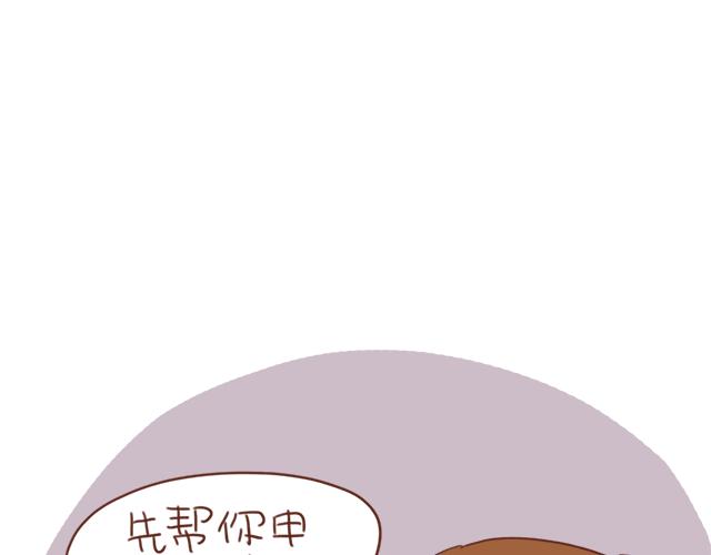 第3话 初遇，肌肤接触了&hellip;&hellip;(1/2)-第2话