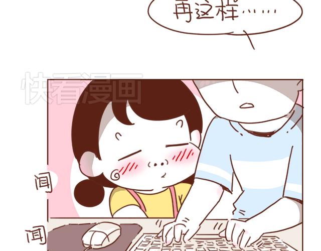 第3话 初遇，肌肤接触了&hellip;&hellip;(1/2)-第2话