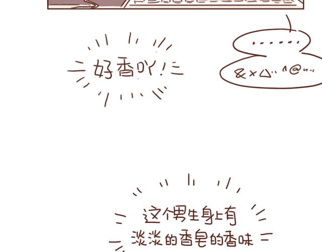 第3话 初遇，肌肤接触了&hellip;&hellip;(1/2)-第2话