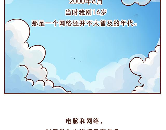 第3话 初遇，肌肤接触了&hellip;&hellip;(1/2)-第2话