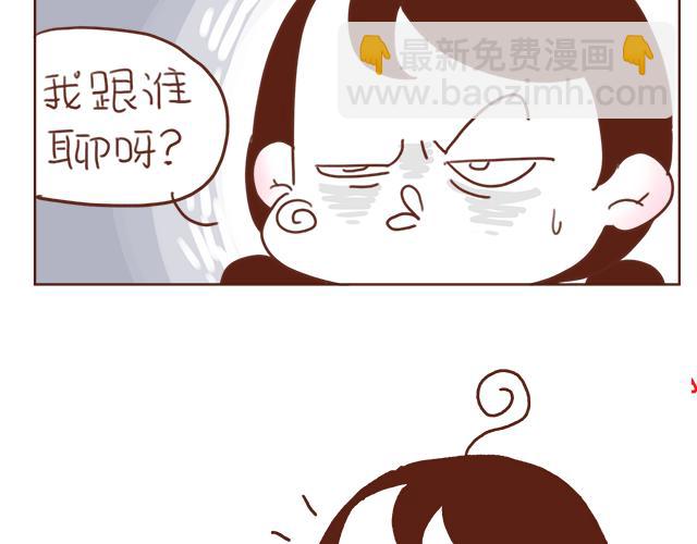 第3话 初遇，肌肤接触了&hellip;&hellip;(1/2)-第2话