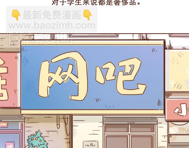 第3话 初遇，肌肤接触了&hellip;&hellip;(1/2)-第2话
