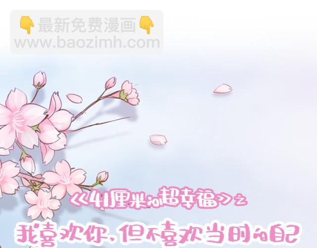 第13话 他的电话，怎么是女生在用(1/2)-第12话