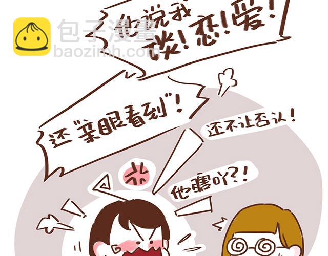 第13话 他的电话，怎么是女生在用(1/2)-第12话