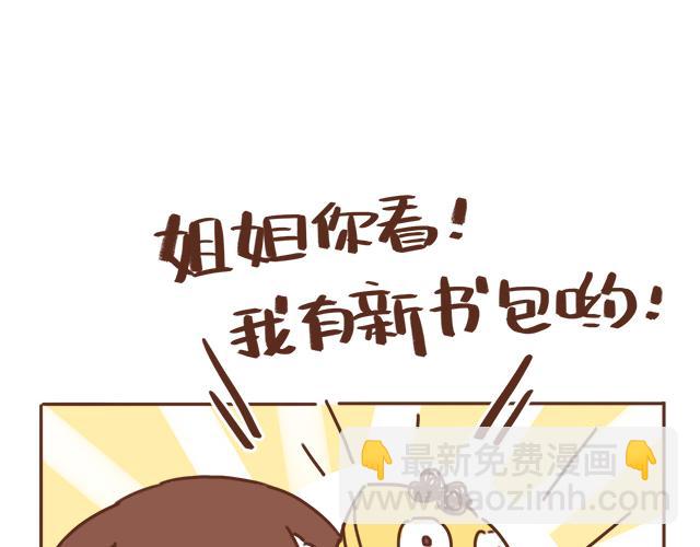 第13话 他的电话，怎么是女生在用(1/2)-第12话
