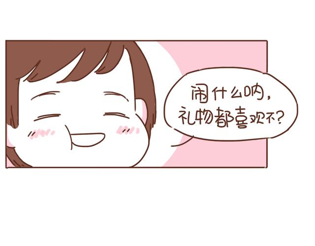 第13话 他的电话，怎么是女生在用(1/2)-第12话