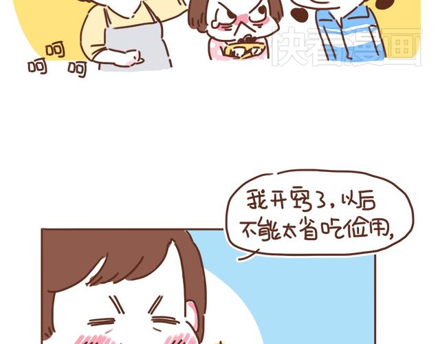 第13话 他的电话，怎么是女生在用(1/2)-第12话