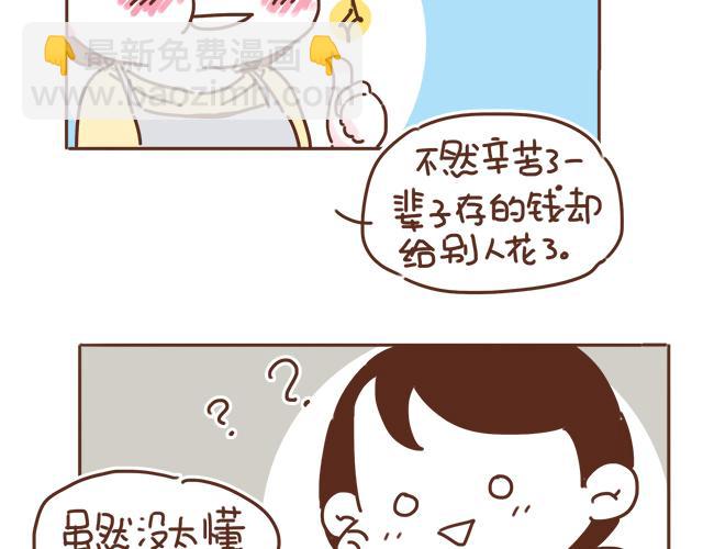 第13话 他的电话，怎么是女生在用(1/2)-第12话