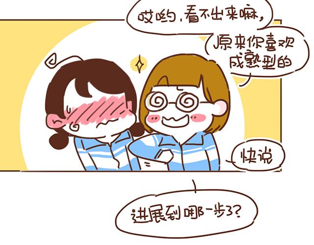 第13话 他的电话，怎么是女生在用(1/2)-第12话