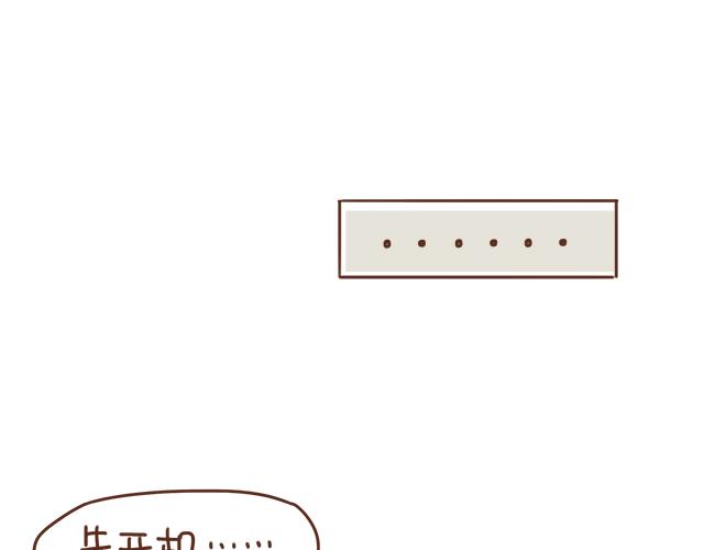 第13话 他的电话，怎么是女生在用(1/2)-第12话
