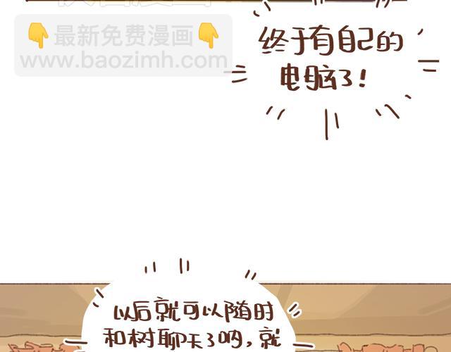 第13话 他的电话，怎么是女生在用(1/2)-第12话