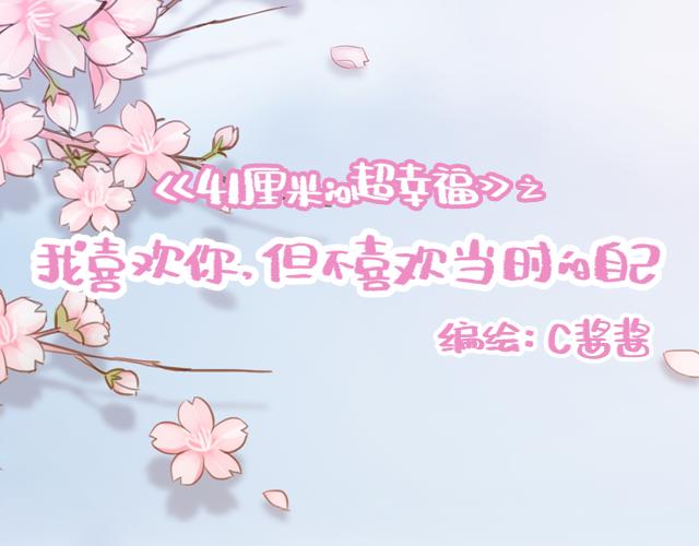 第15话  操场约会(1/2)-第14话
