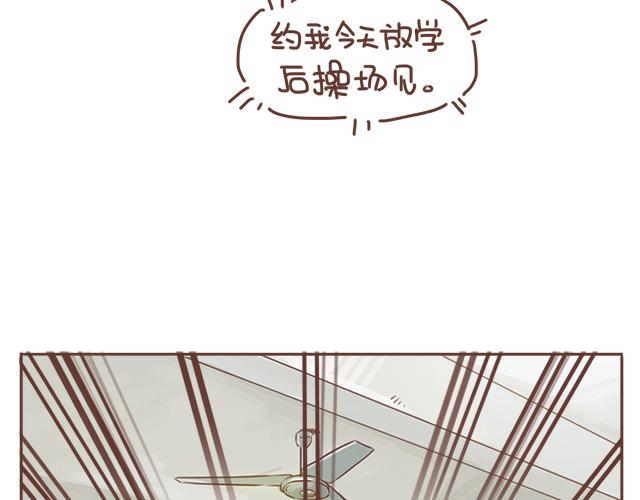 第15话  操场约会(1/2)-第14话