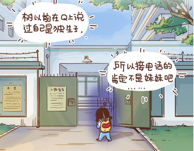 第15话  操场约会(1/2)-第14话