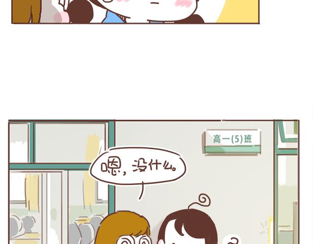 第15话  操场约会(1/2)-第14话
