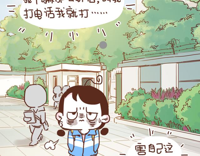 第15话  操场约会(1/2)-第14话