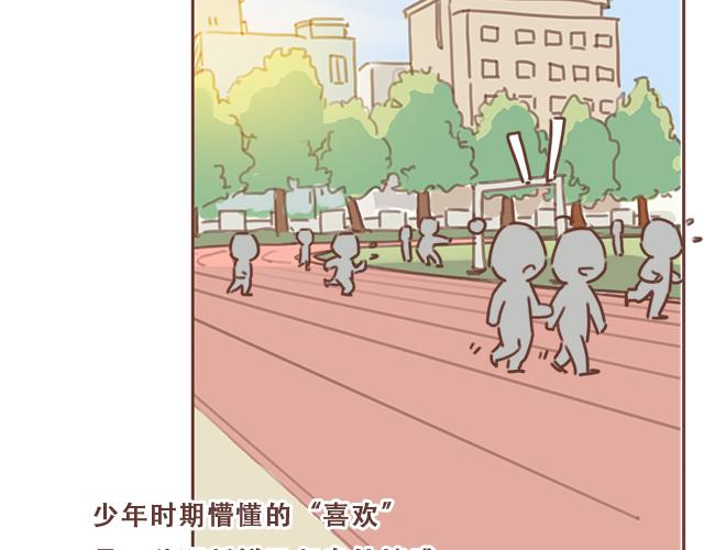 第15话  操场约会(1/2)-第14话