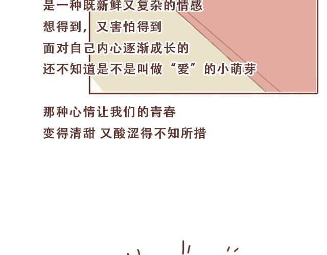 第15话  操场约会(1/2)-第14话