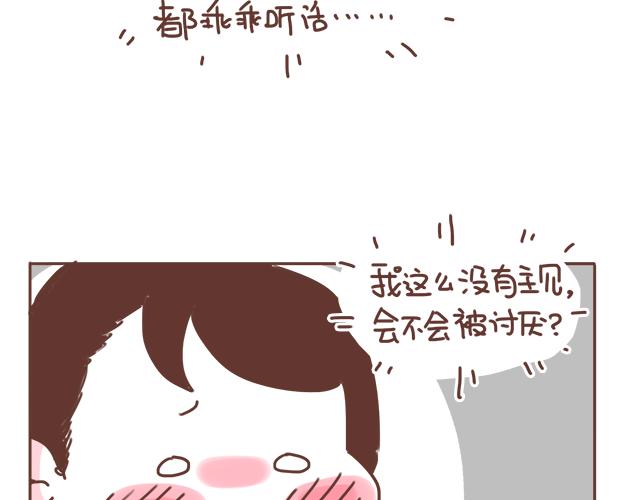 第15话  操场约会(1/2)-第14话