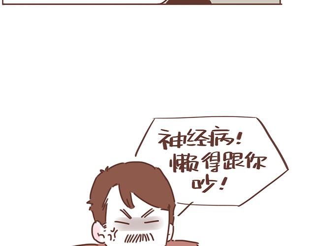 第17话 落荒而逃(1/2)-第16话