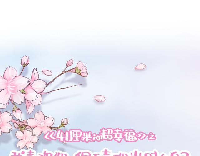 第19话 初吻是奶糖味(1/2)-第18话