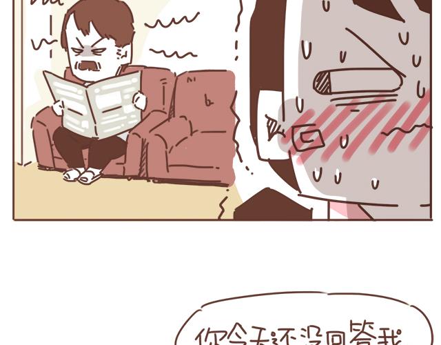 第19话 初吻是奶糖味(1/2)-第18话