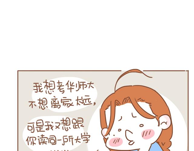 第19话 初吻是奶糖味(1/2)-第18话