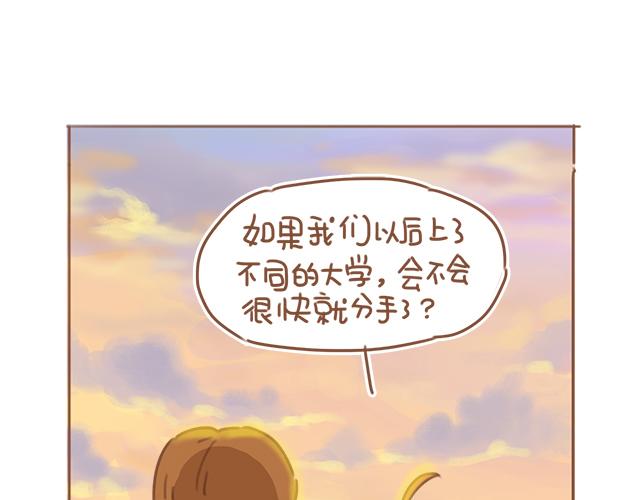 第19话 初吻是奶糖味(1/2)-第18话