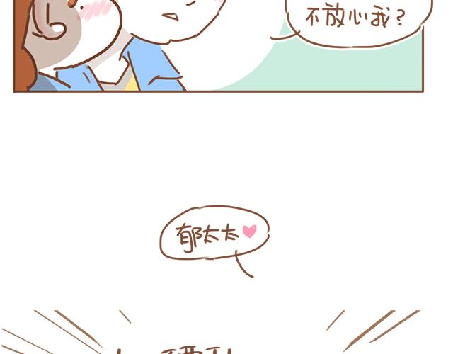 第19话 初吻是奶糖味(1/2)-第18话
