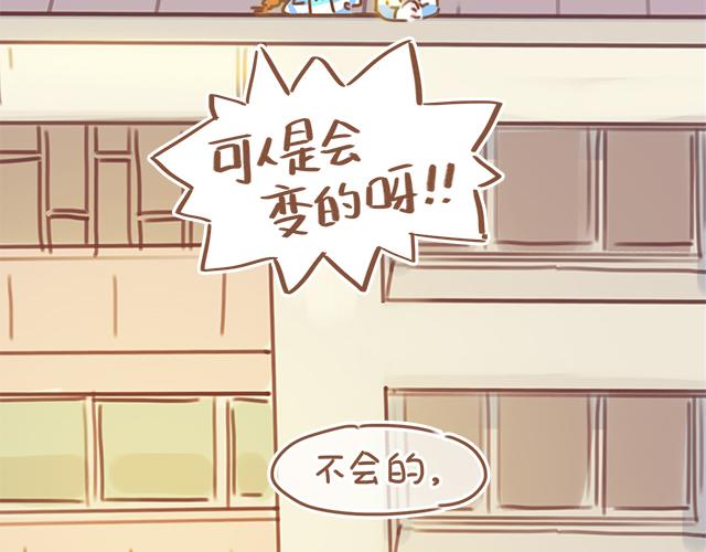 第19话 初吻是奶糖味(1/2)-第18话