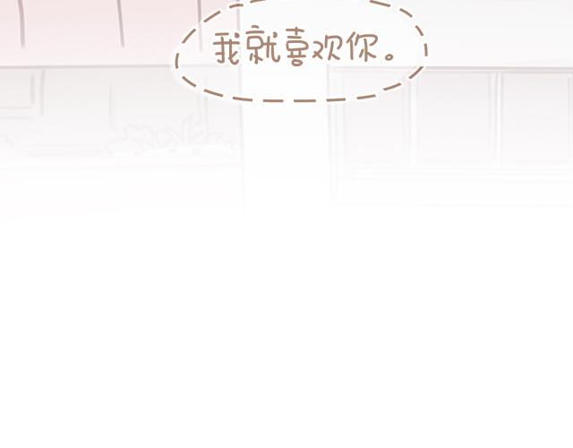 第19话 初吻是奶糖味(1/2)-第18话