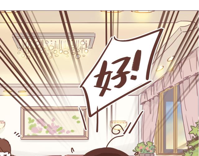 第19话 初吻是奶糖味(1/2)-第18话