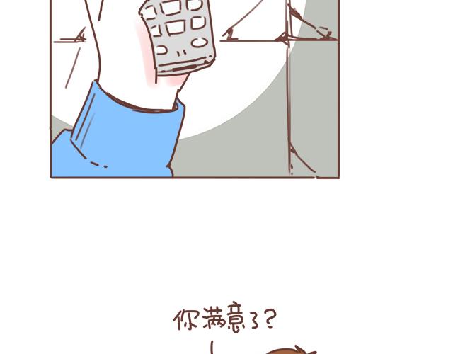 第19话 初吻是奶糖味(1/2)-第18话