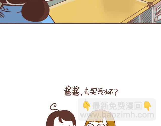 第22话 喜欢他，不一定美好(1/2)-第20话