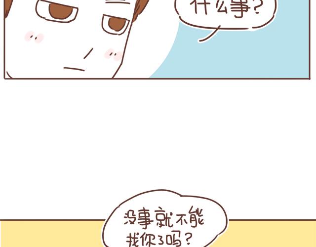 第22话 喜欢他，不一定美好(1/2)-第20话