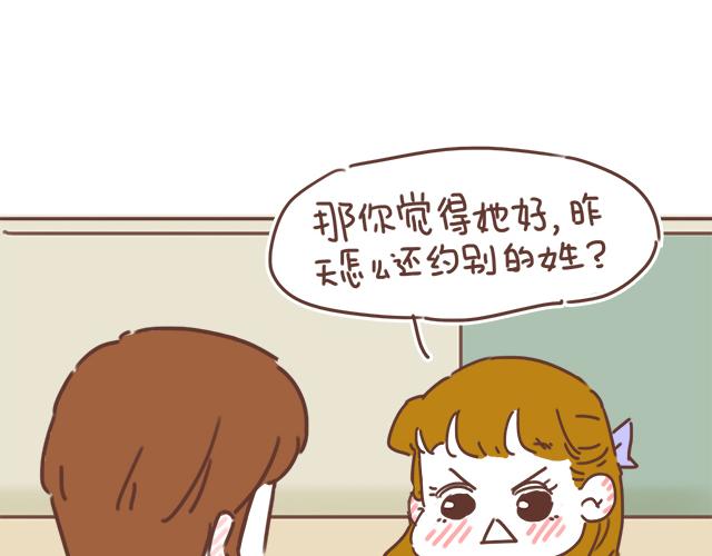 第22话 喜欢他，不一定美好(1/2)-第20话