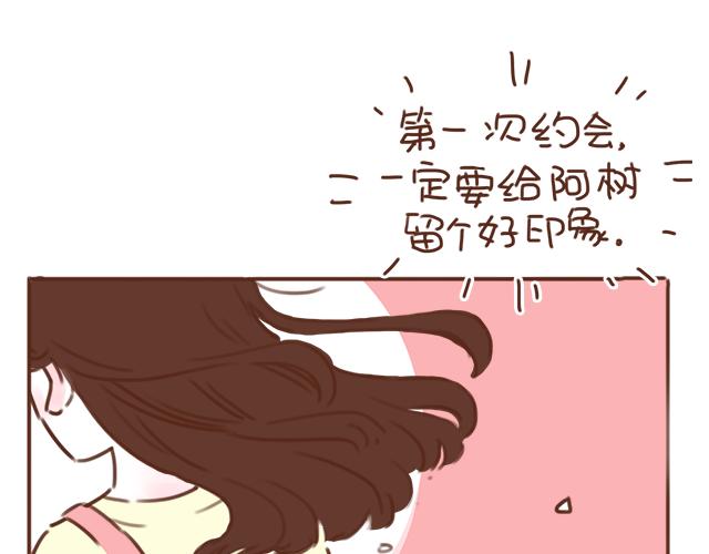第23话 灾难多多的初次约会(1/2)-第22话