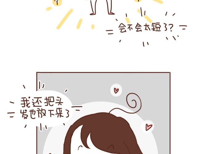 第23话 灾难多多的初次约会(1/2)-第22话