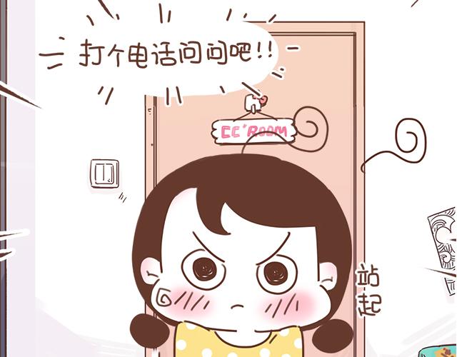 第23话 灾难多多的初次约会(1/2)-第22话