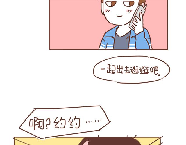 第23话 灾难多多的初次约会(1/2)-第22话