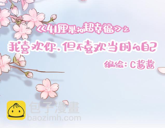 第25话 天台上的美好约会(1/2)-第24话