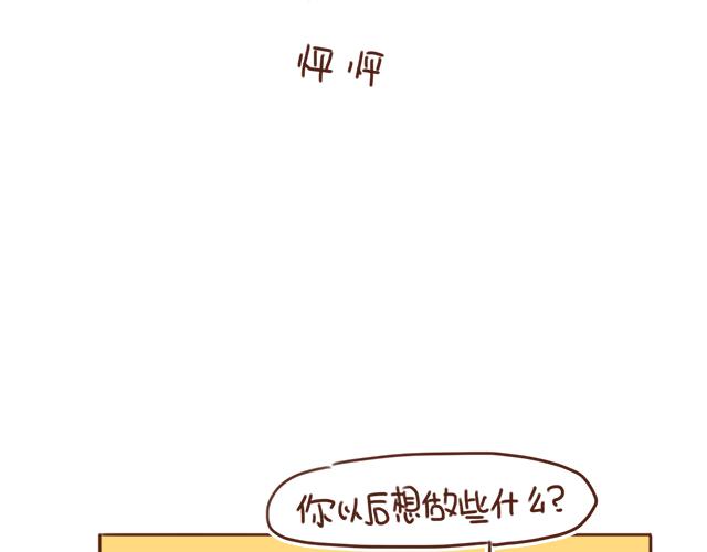 第25话 天台上的美好约会(1/2)-第24话