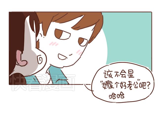 第25话 天台上的美好约会(1/2)-第24话