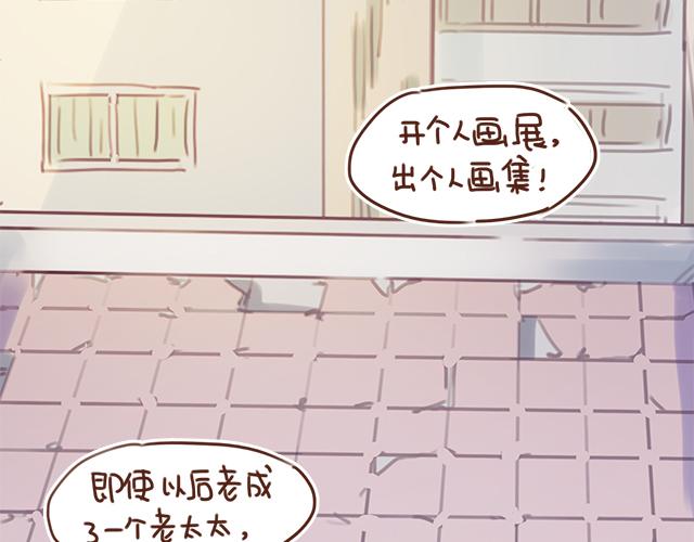 第25话 天台上的美好约会(1/2)-第24话