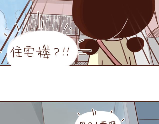 第25话 天台上的美好约会(1/2)-第24话